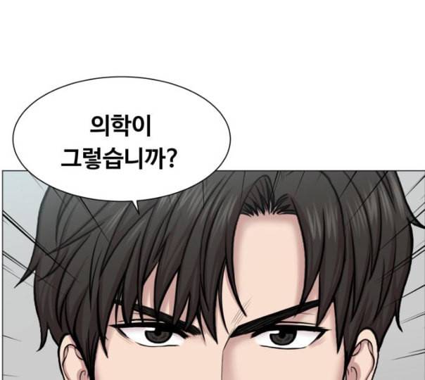 중증외상센터 골든 아워 33화 대체 뭐 하는 놈이야 19