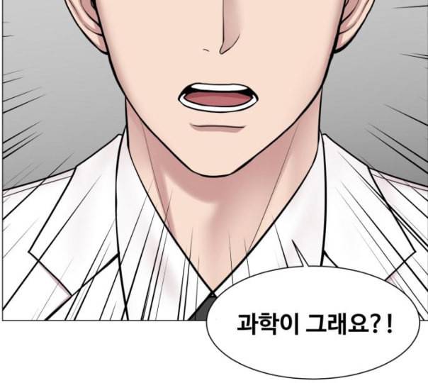 중증외상센터 골든 아워 33화 대체 뭐 하는 놈이야 20
