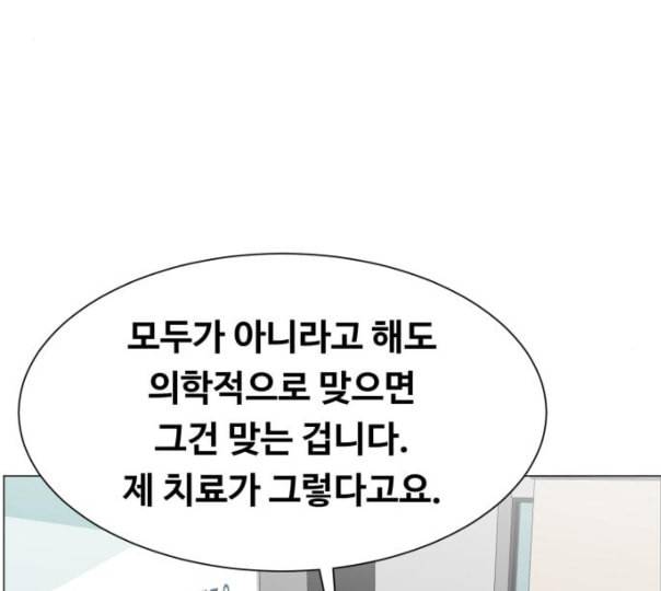 중증외상센터 골든 아워 33화 대체 뭐 하는 놈이야 21