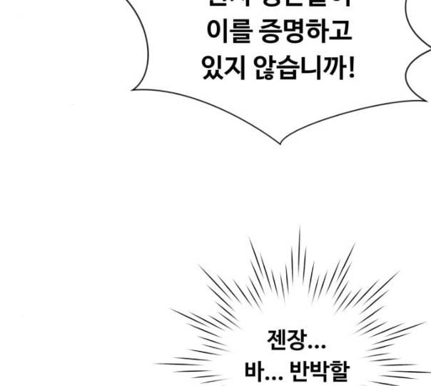 중증외상센터 골든 아워 33화 대체 뭐 하는 놈이야 23