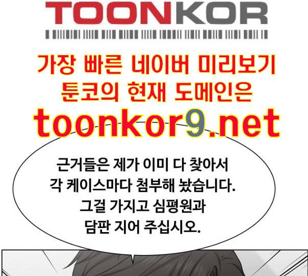 중증외상센터 골든 아워 33화 대체 뭐 하는 놈이야 25