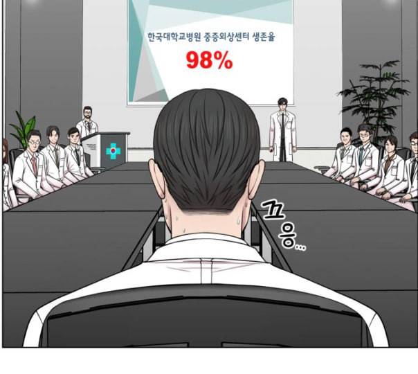 중증외상센터 골든 아워 33화 대체 뭐 하는 놈이야 28
