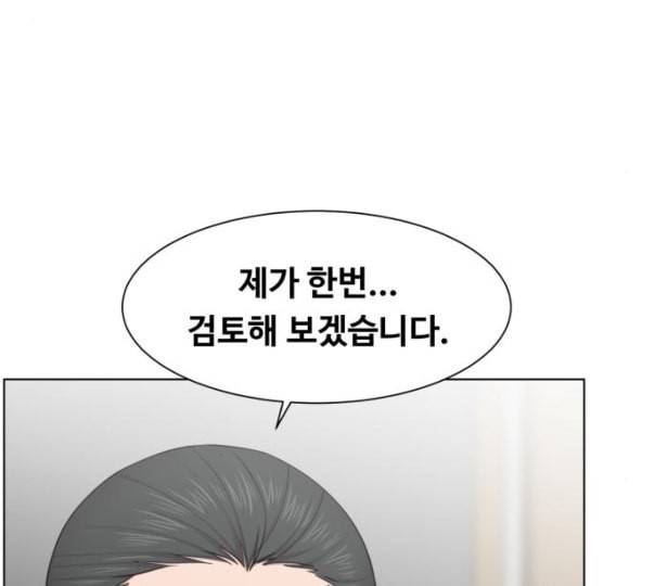 중증외상센터 골든 아워 33화 대체 뭐 하는 놈이야 29