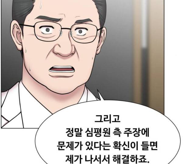 중증외상센터 골든 아워 33화 대체 뭐 하는 놈이야 30