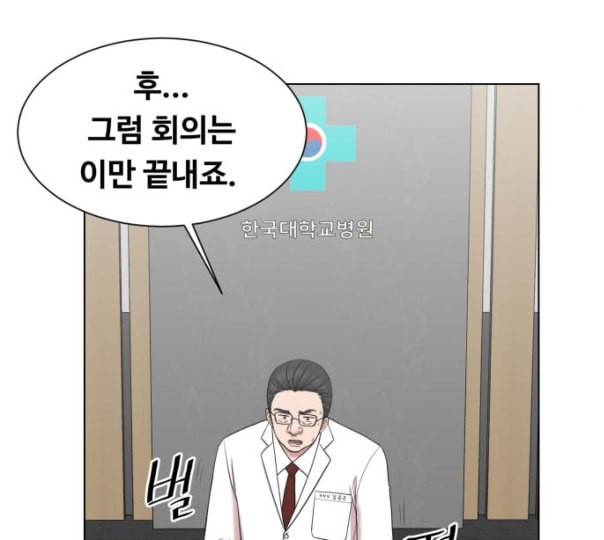 중증외상센터 골든 아워 33화 대체 뭐 하는 놈이야 33