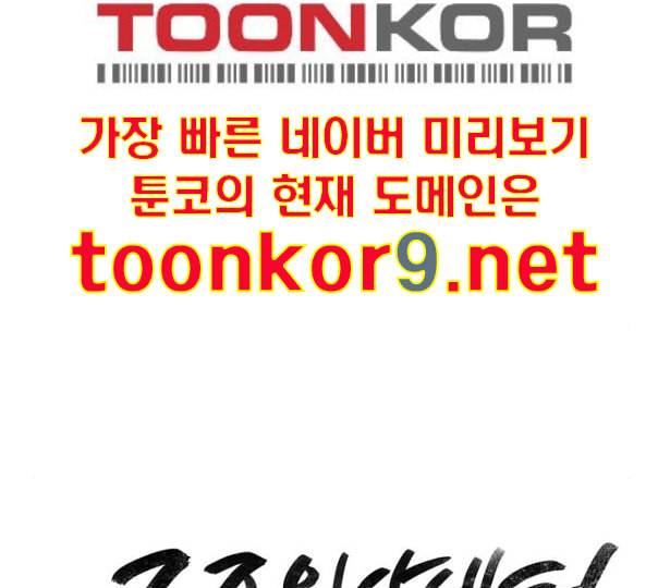 중증외상센터 골든 아워 33화 대체 뭐 하는 놈이야 35