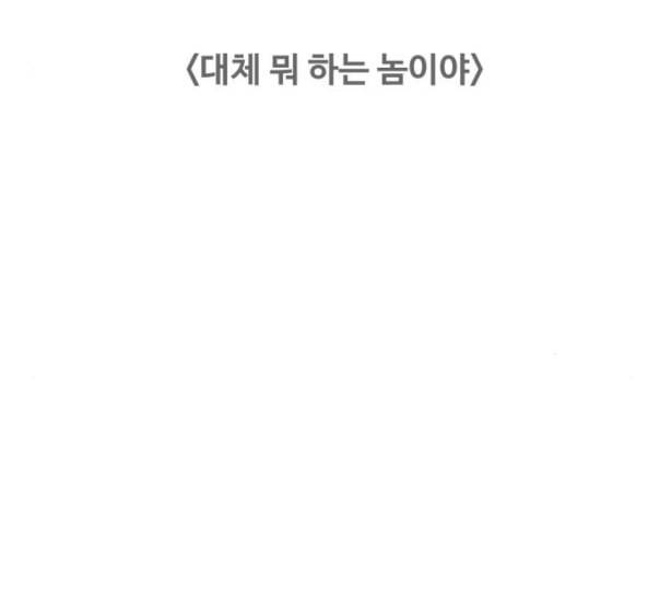 중증외상센터 골든 아워 33화 대체 뭐 하는 놈이야 37