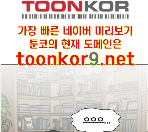 중증외상센터 골든 아워 33화 대체 뭐 하는 놈이야 38