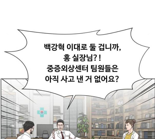 중증외상센터 골든 아워 33화 대체 뭐 하는 놈이야 40