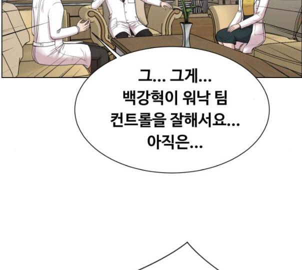 중증외상센터 골든 아워 33화 대체 뭐 하는 놈이야 41