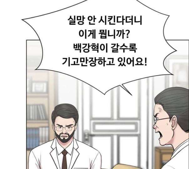 중증외상센터 골든 아워 33화 대체 뭐 하는 놈이야 42