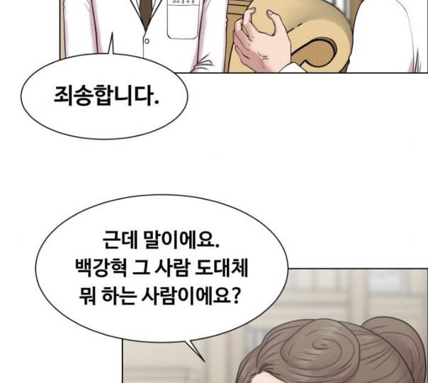 중증외상센터 골든 아워 33화 대체 뭐 하는 놈이야 43