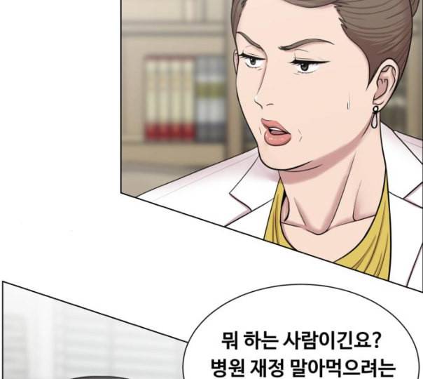 중증외상센터 골든 아워 33화 대체 뭐 하는 놈이야 44