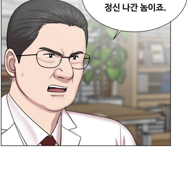 중증외상센터 골든 아워 33화 대체 뭐 하는 놈이야 45