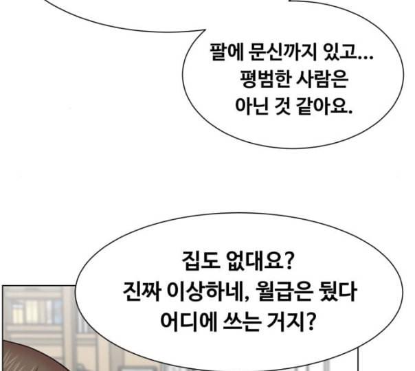 중증외상센터 골든 아워 33화 대체 뭐 하는 놈이야 48