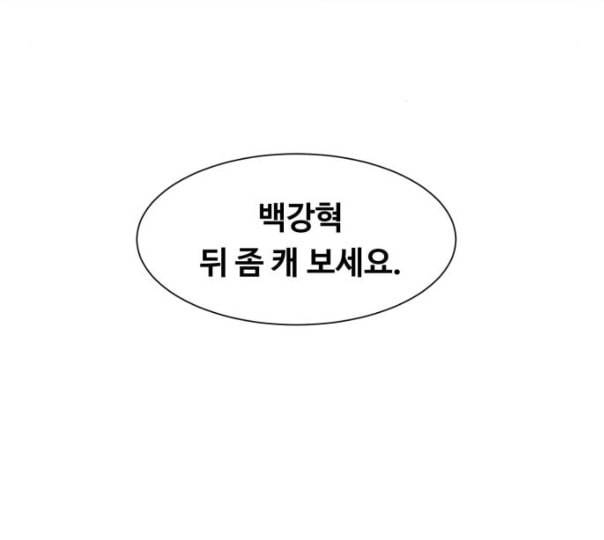 중증외상센터 골든 아워 33화 대체 뭐 하는 놈이야 51