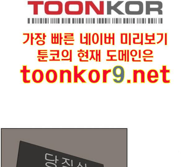 중증외상센터 골든 아워 33화 대체 뭐 하는 놈이야 52