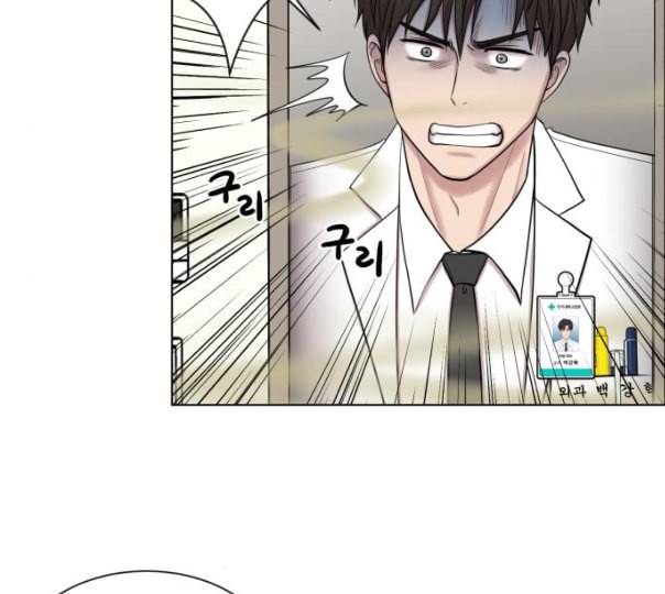 중증외상센터 골든 아워 33화 대체 뭐 하는 놈이야 54