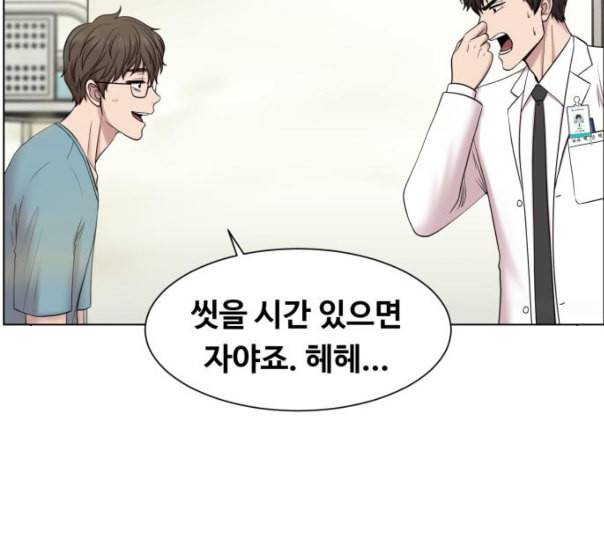 중증외상센터 골든 아워 33화 대체 뭐 하는 놈이야 57