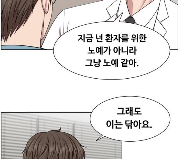 중증외상센터 골든 아워 33화 대체 뭐 하는 놈이야 59