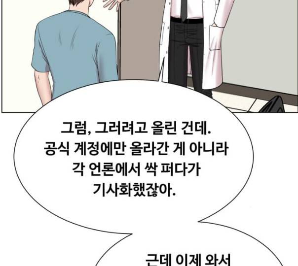 중증외상센터 골든 아워 33화 대체 뭐 하는 놈이야 62