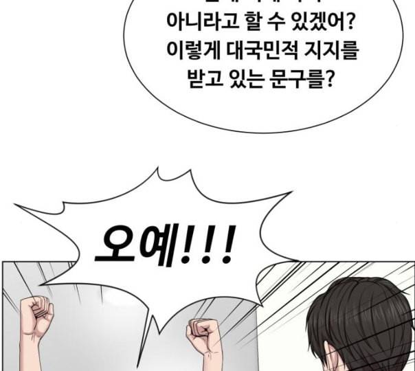 중증외상센터 골든 아워 33화 대체 뭐 하는 놈이야 63