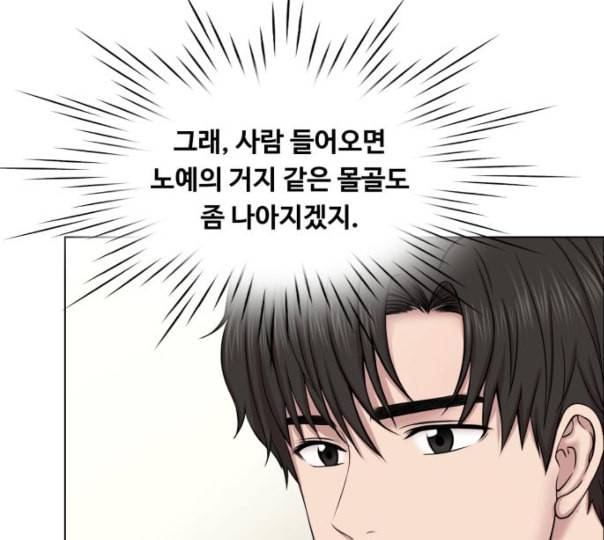 중증외상센터 골든 아워 33화 대체 뭐 하는 놈이야 65