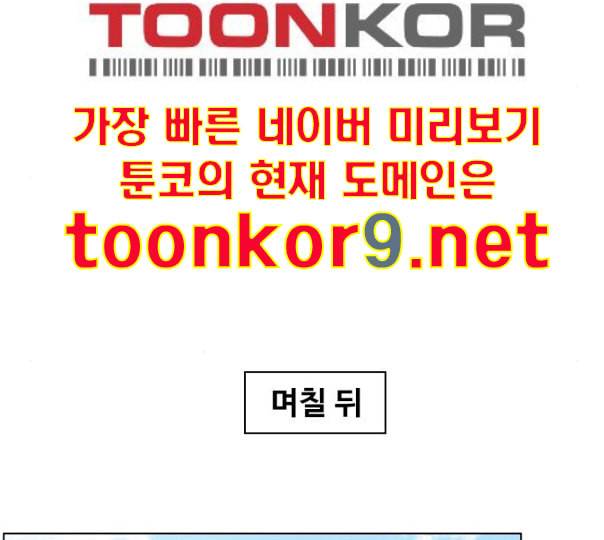 중증외상센터 골든 아워 33화 대체 뭐 하는 놈이야 67