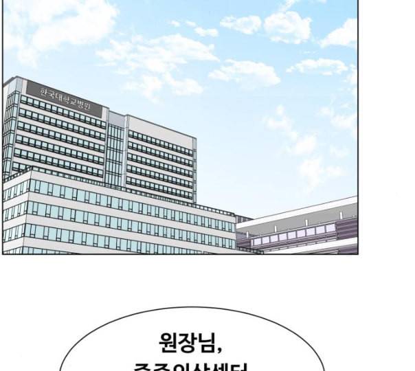중증외상센터 골든 아워 33화 대체 뭐 하는 놈이야 68
