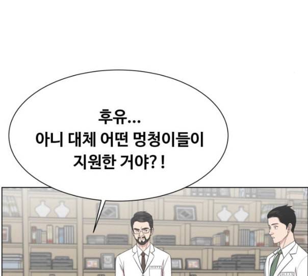 중증외상센터 골든 아워 33화 대체 뭐 하는 놈이야 70
