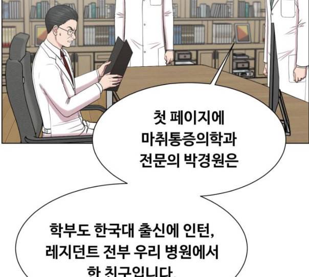 중증외상센터 골든 아워 33화 대체 뭐 하는 놈이야 71