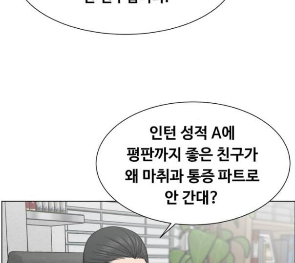 중증외상센터 골든 아워 33화 대체 뭐 하는 놈이야 72