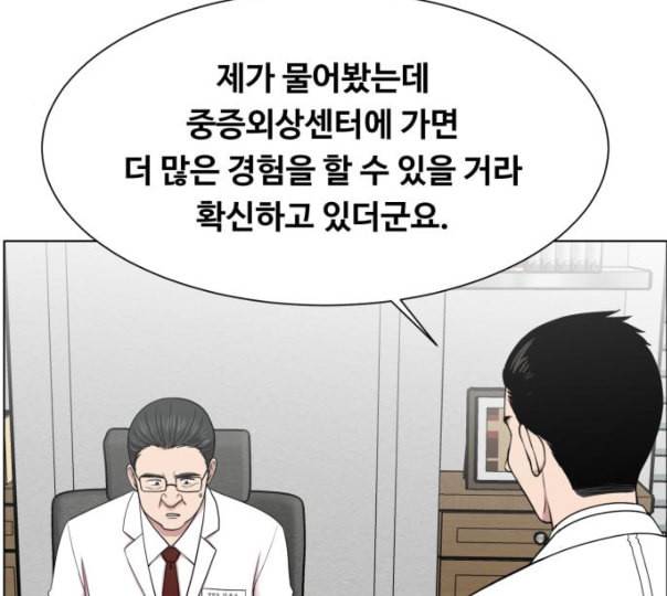 중증외상센터 골든 아워 33화 대체 뭐 하는 놈이야 74