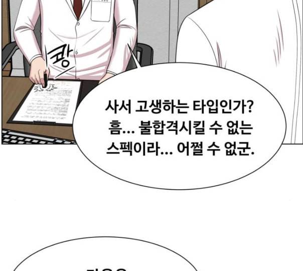 중증외상센터 골든 아워 33화 대체 뭐 하는 놈이야 75