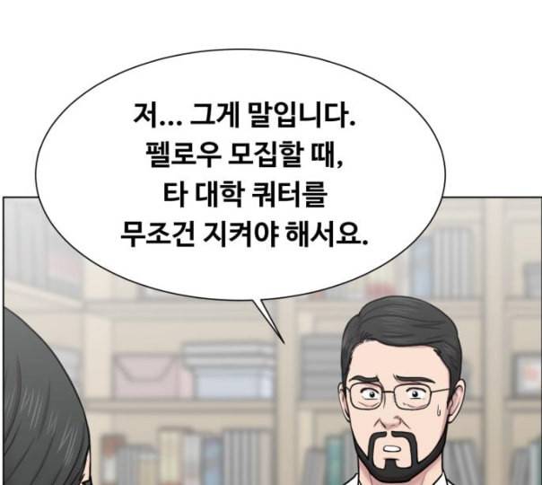 중증외상센터 골든 아워 33화 대체 뭐 하는 놈이야 79