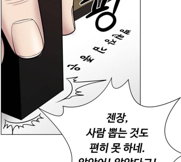 중증외상센터 골든 아워 33화 대체 뭐 하는 놈이야 81