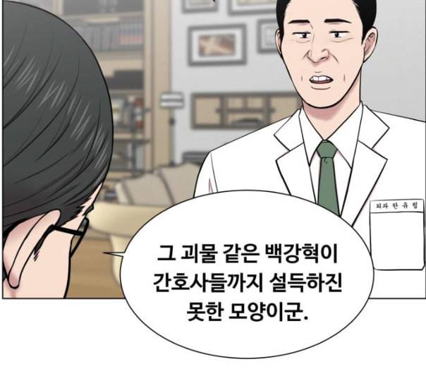 중증외상센터 골든 아워 33화 대체 뭐 하는 놈이야 83