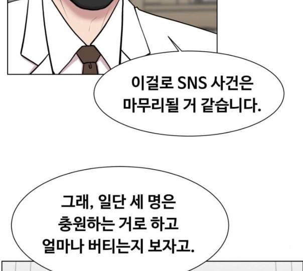 중증외상센터 골든 아워 33화 대체 뭐 하는 놈이야 85