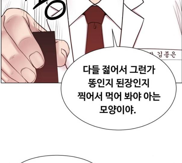 중증외상센터 골든 아워 33화 대체 뭐 하는 놈이야 87