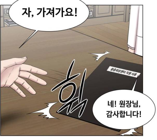 중증외상센터 골든 아워 33화 대체 뭐 하는 놈이야 88