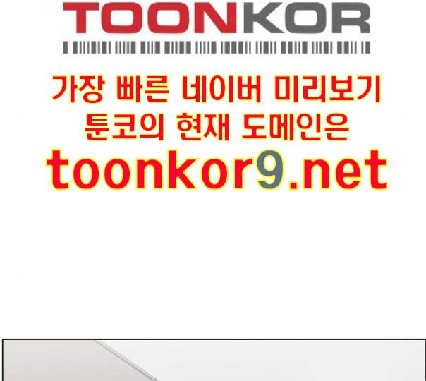 중증외상센터 골든 아워 33화 대체 뭐 하는 놈이야 89