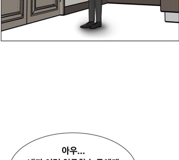 중증외상센터 골든 아워 33화 대체 뭐 하는 놈이야 91