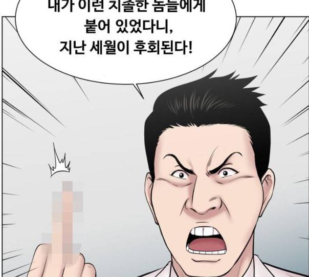 중증외상센터 골든 아워 33화 대체 뭐 하는 놈이야 92