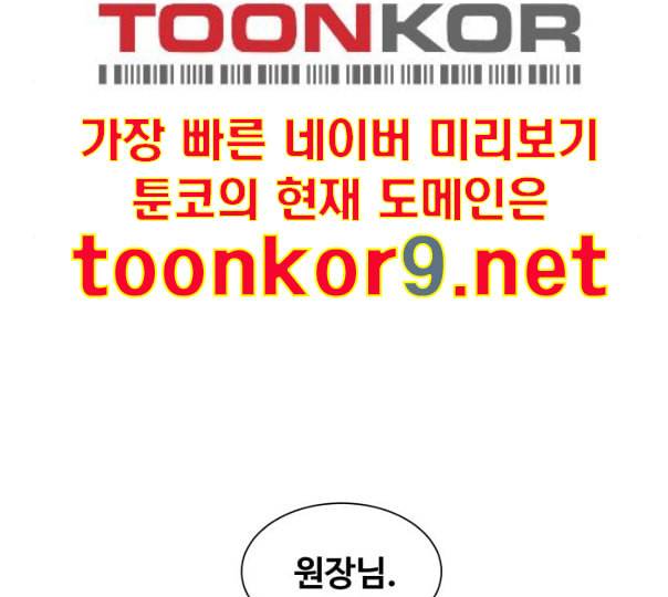 중증외상센터 골든 아워 33화 대체 뭐 하는 놈이야 94