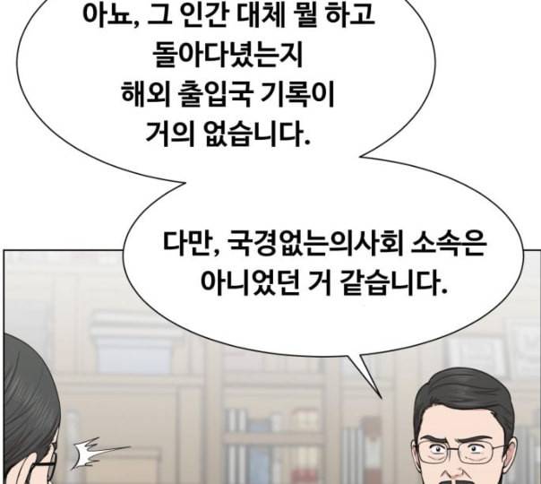중증외상센터 골든 아워 33화 대체 뭐 하는 놈이야 97