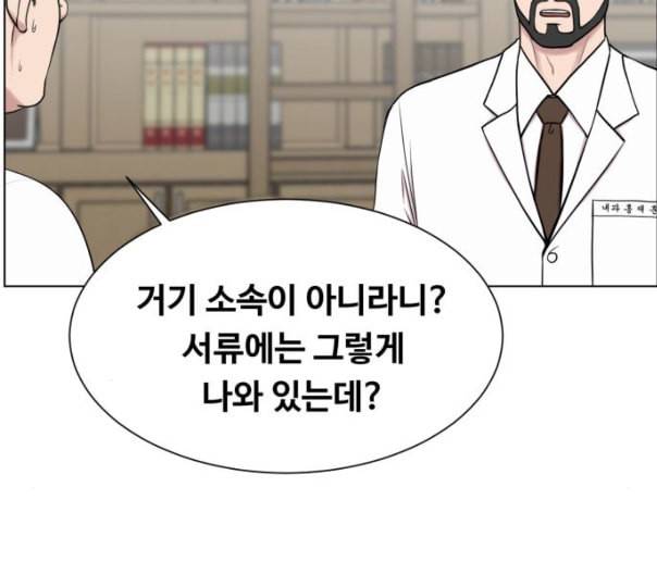 중증외상센터 골든 아워 33화 대체 뭐 하는 놈이야 98