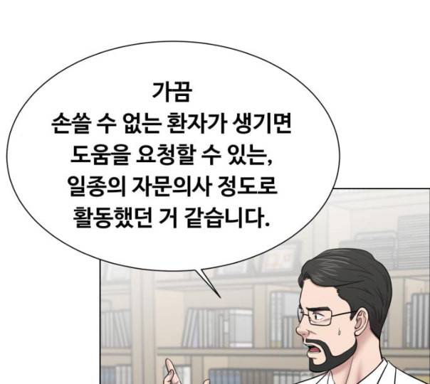 중증외상센터 골든 아워 33화 대체 뭐 하는 놈이야 99
