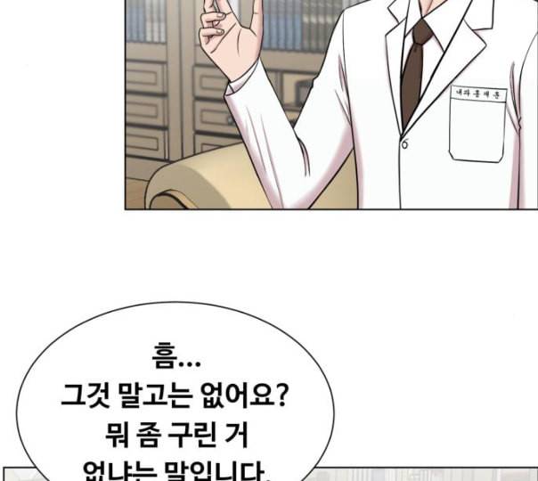 중증외상센터 골든 아워 33화 대체 뭐 하는 놈이야 100