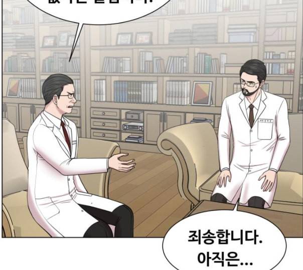 중증외상센터 골든 아워 33화 대체 뭐 하는 놈이야 101
