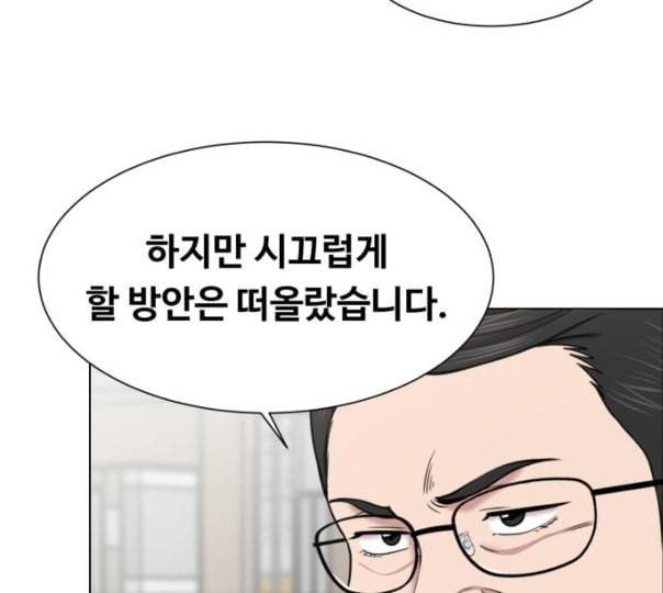 중증외상센터 골든 아워 33화 대체 뭐 하는 놈이야 102